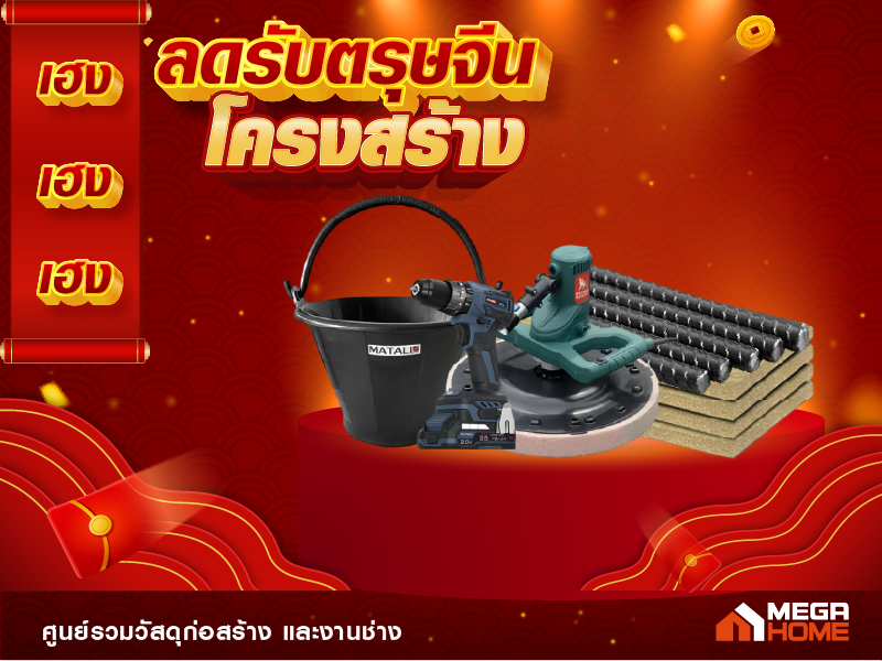 C งานโครงสร้าง